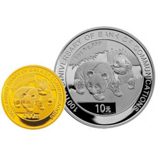 交通银行成立100周年熊猫加字金银纪念币